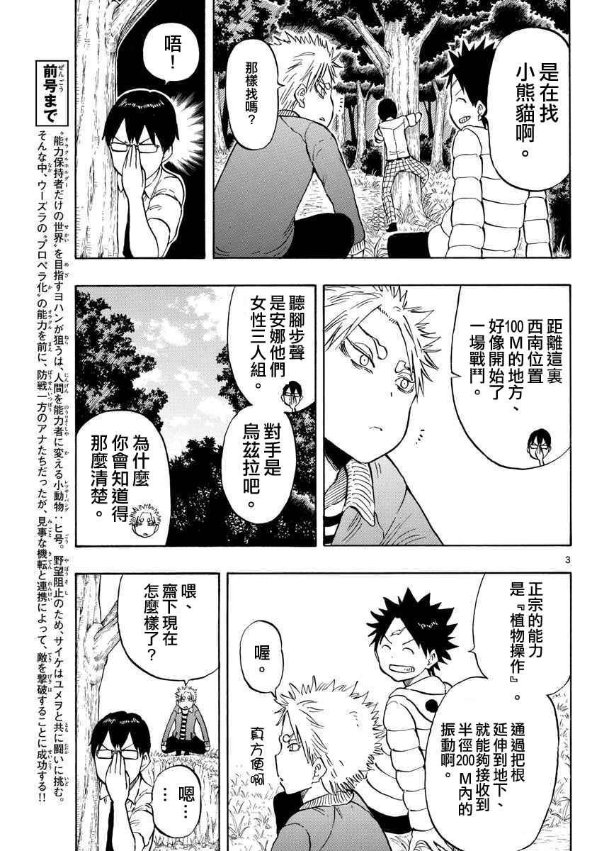 第99话