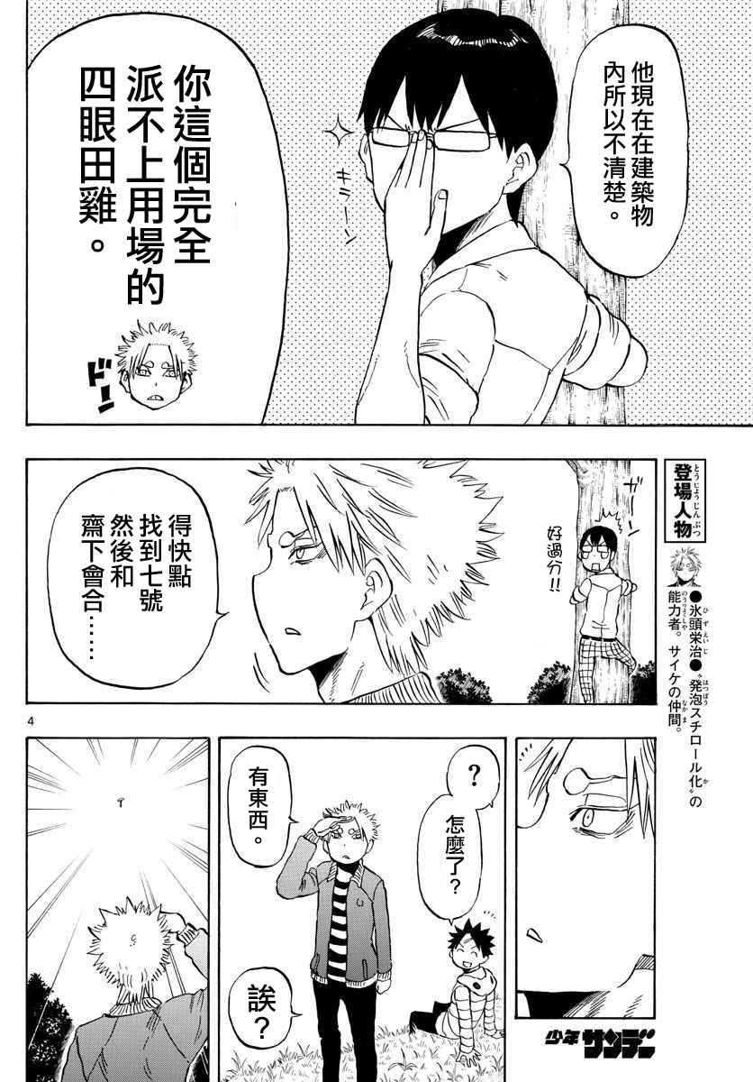 第99话