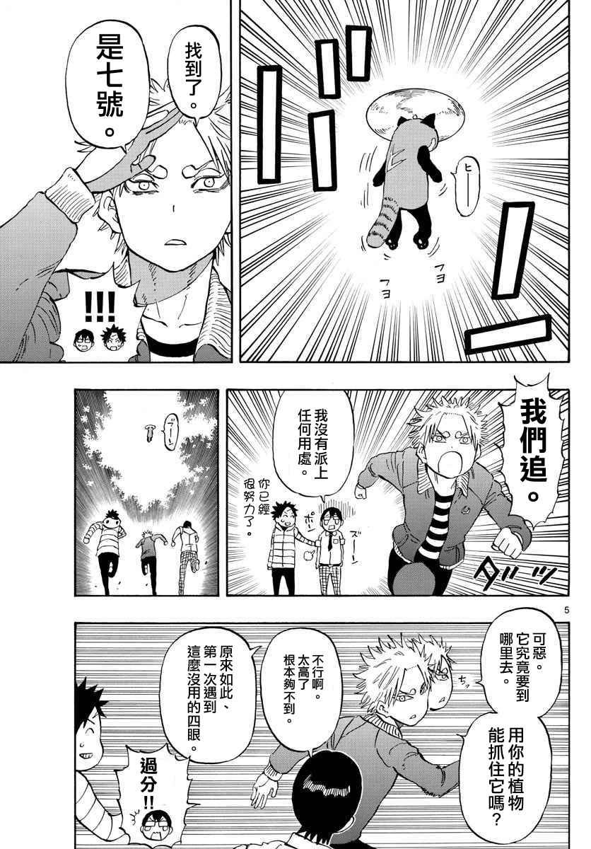 第99话