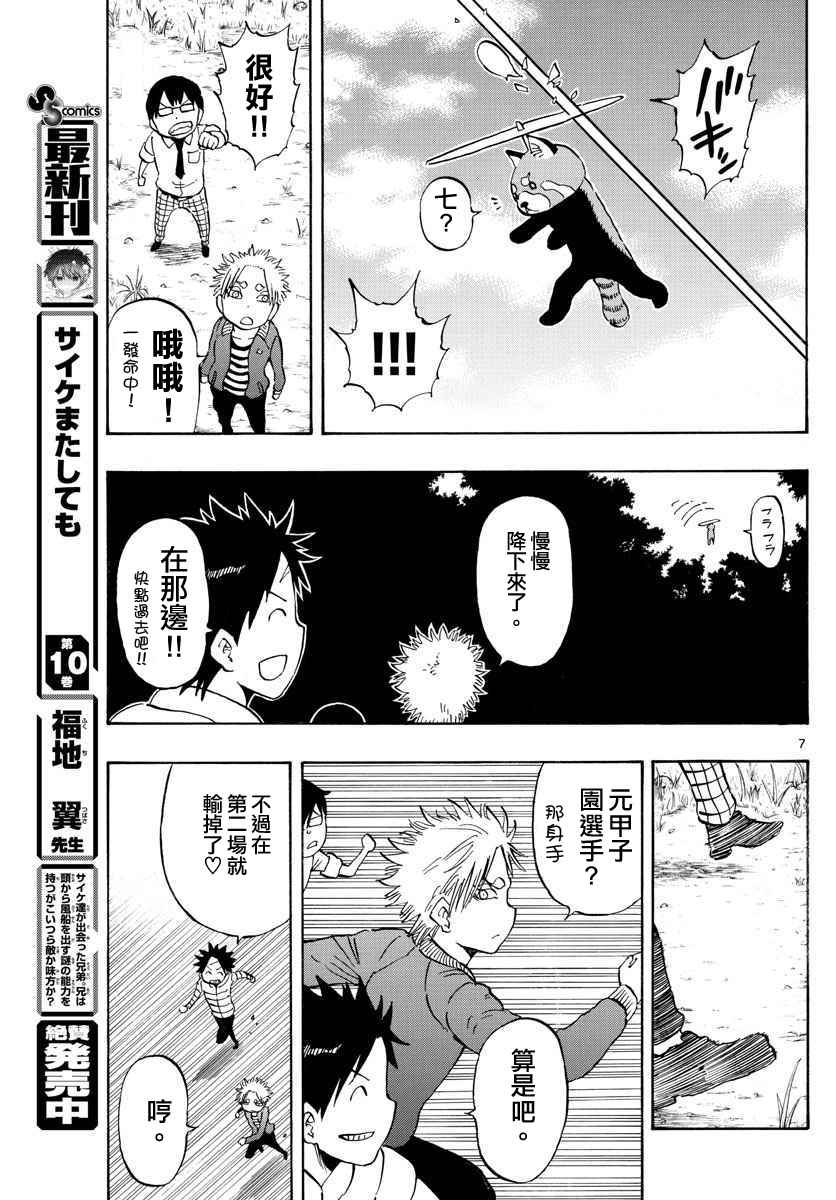 第99话