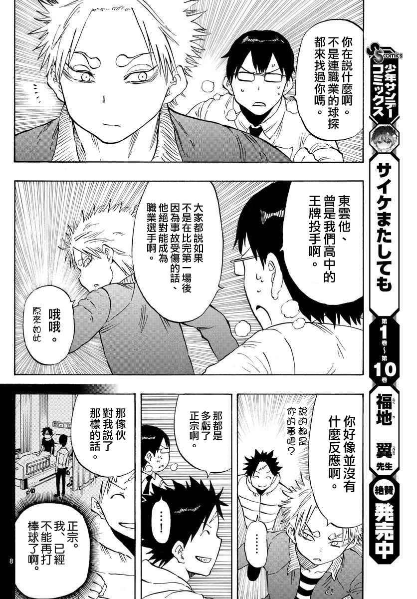 第99话