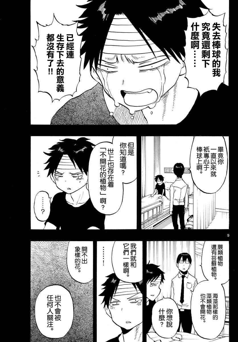第99话