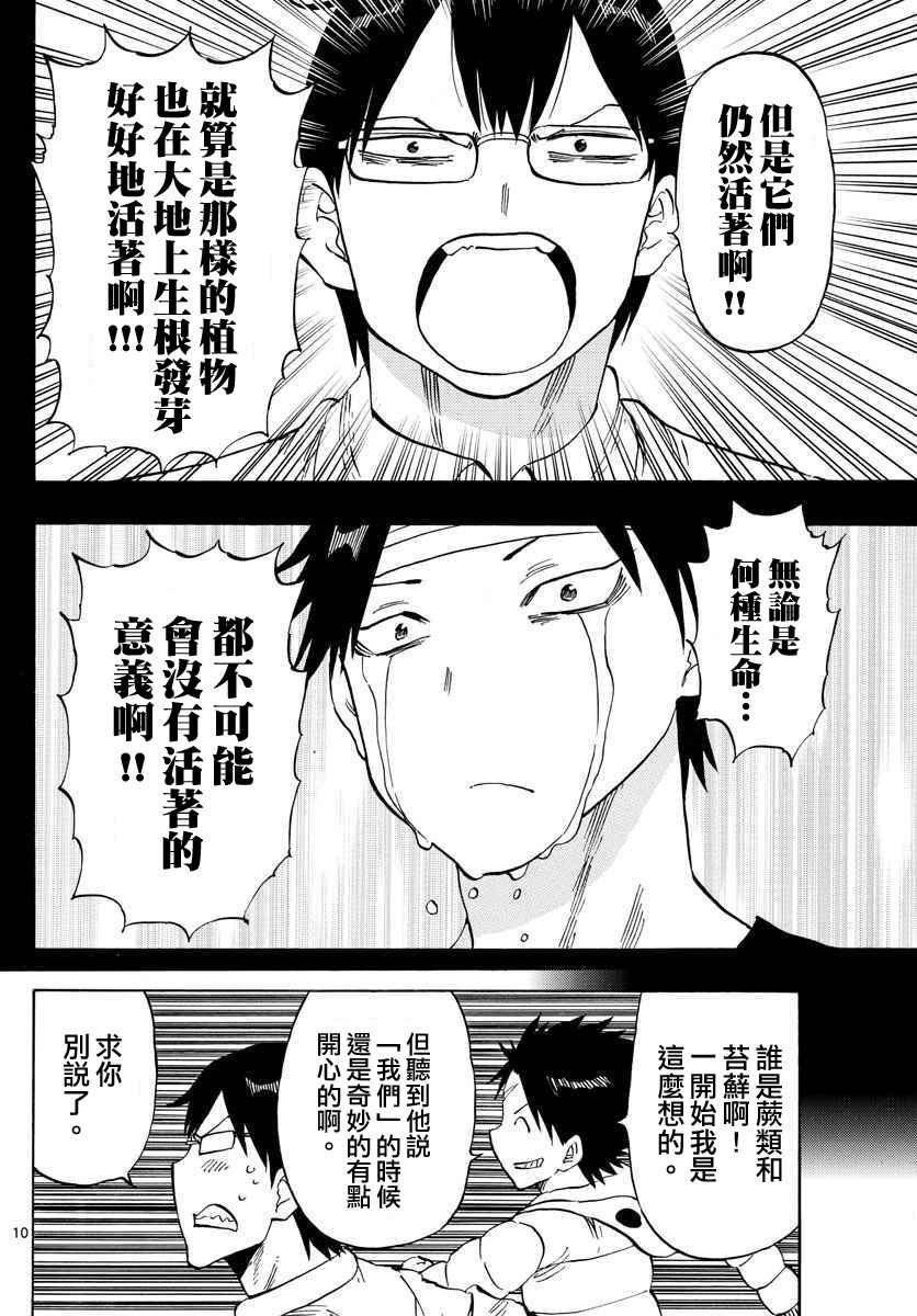 第99话