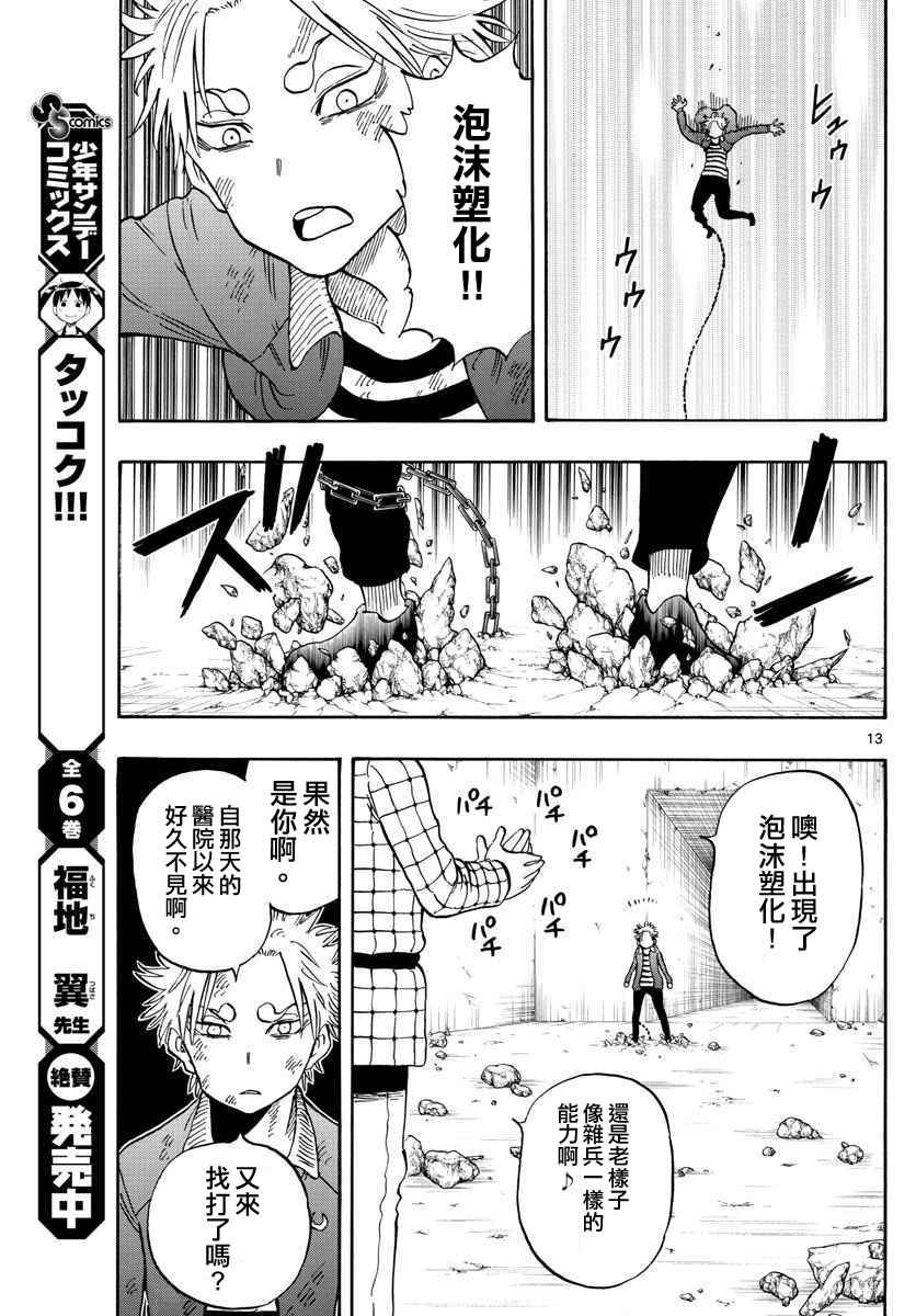 第99话