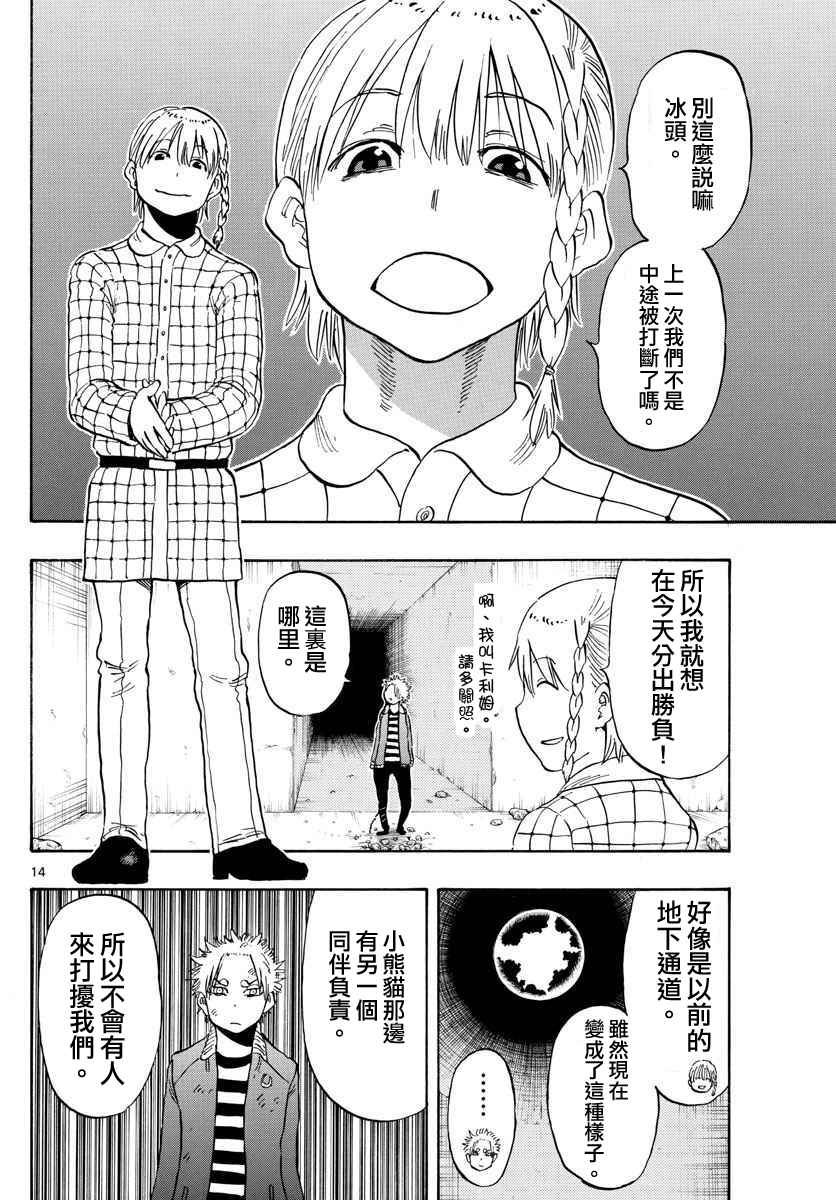 第99话