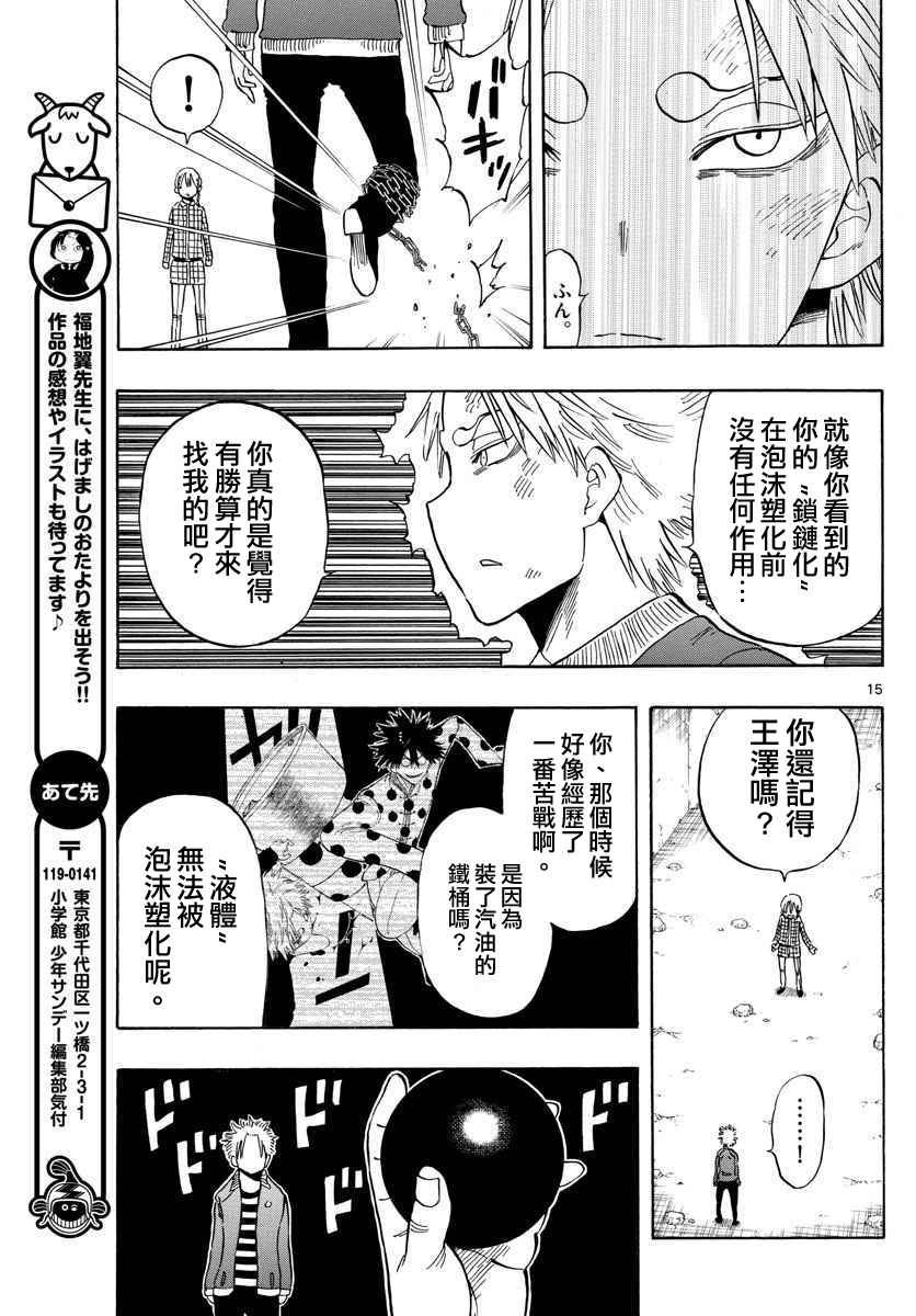 第99话