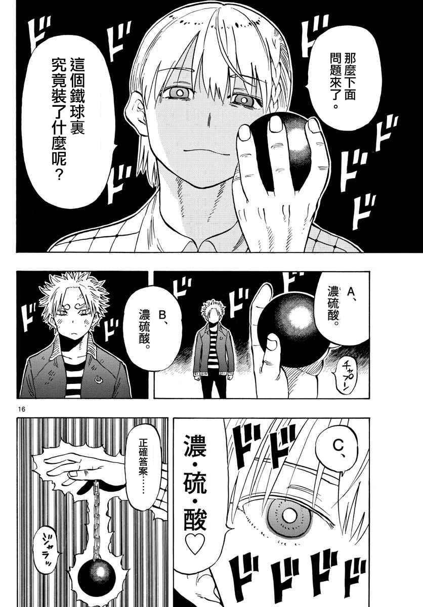 第99话