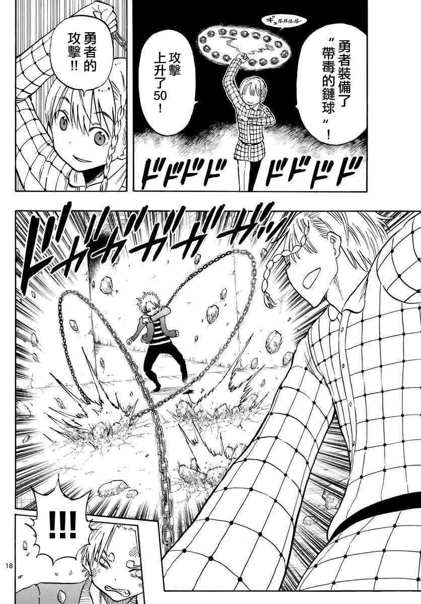 第99话