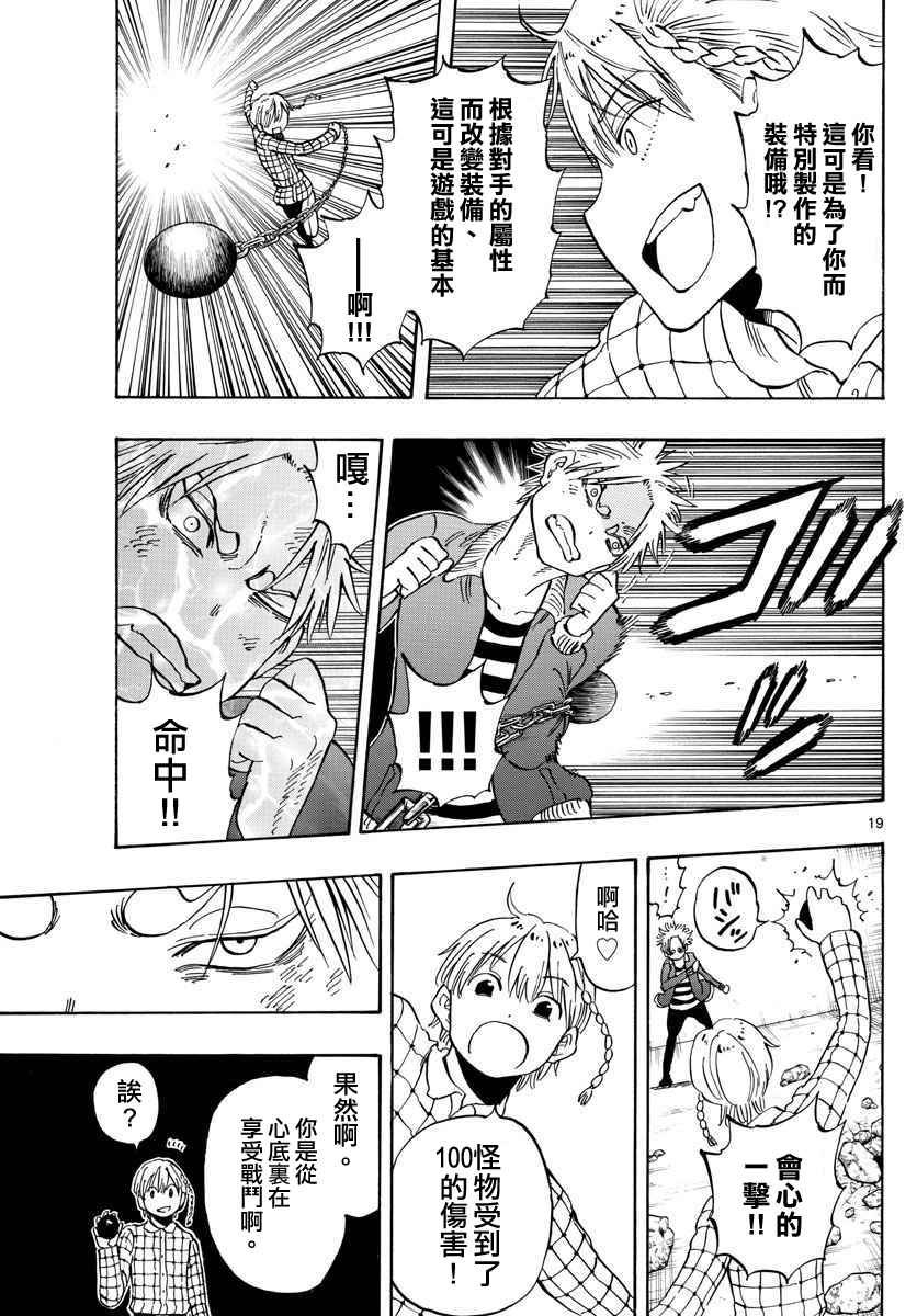 第99话