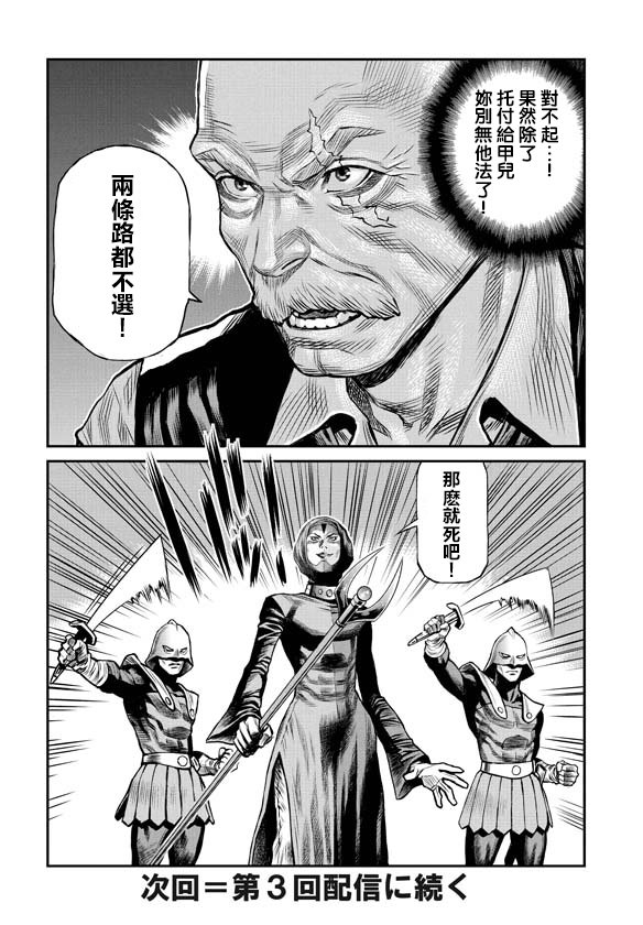 第2话