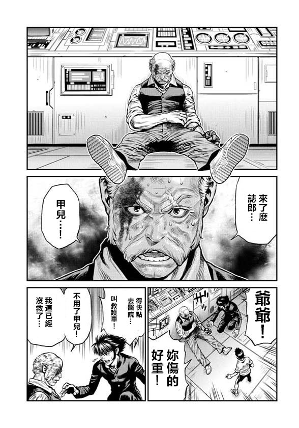 第3话