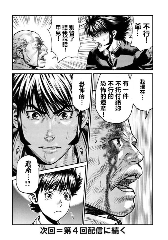 第3话