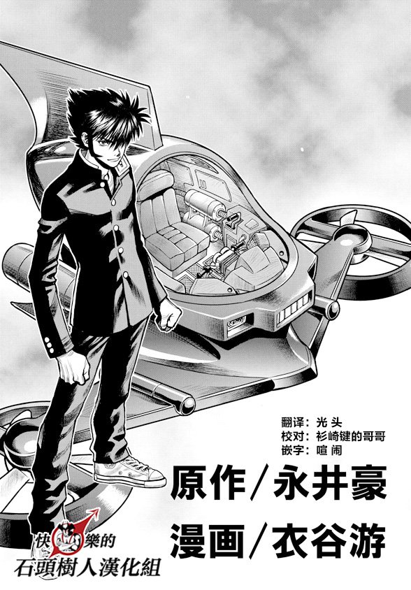 第4话