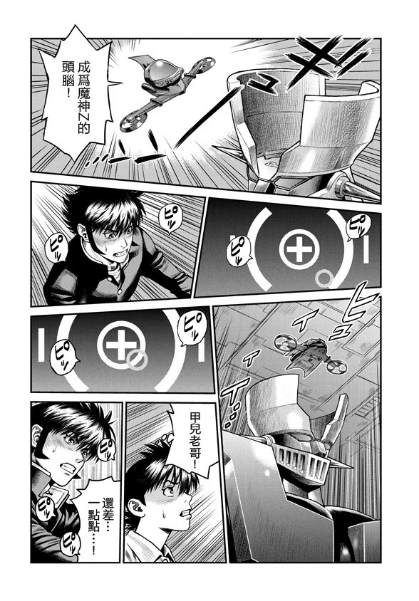 第4话