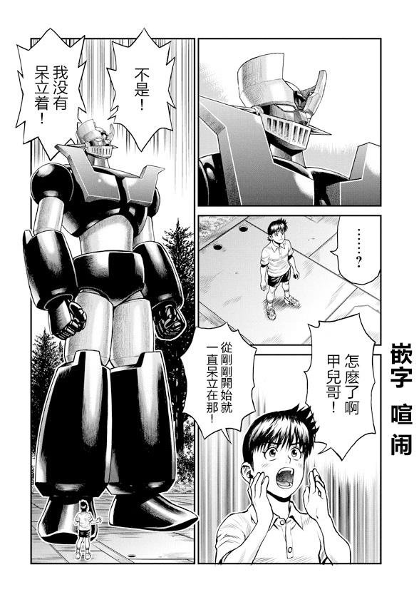 第5话