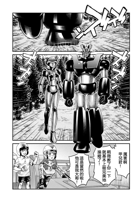 第6话