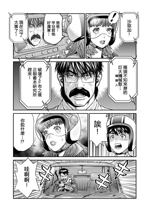 第6话