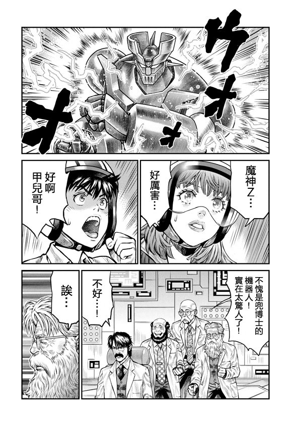 第6话