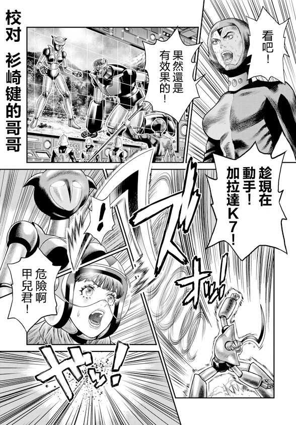 第7话