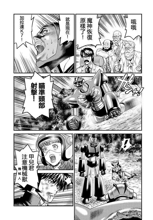 第7话