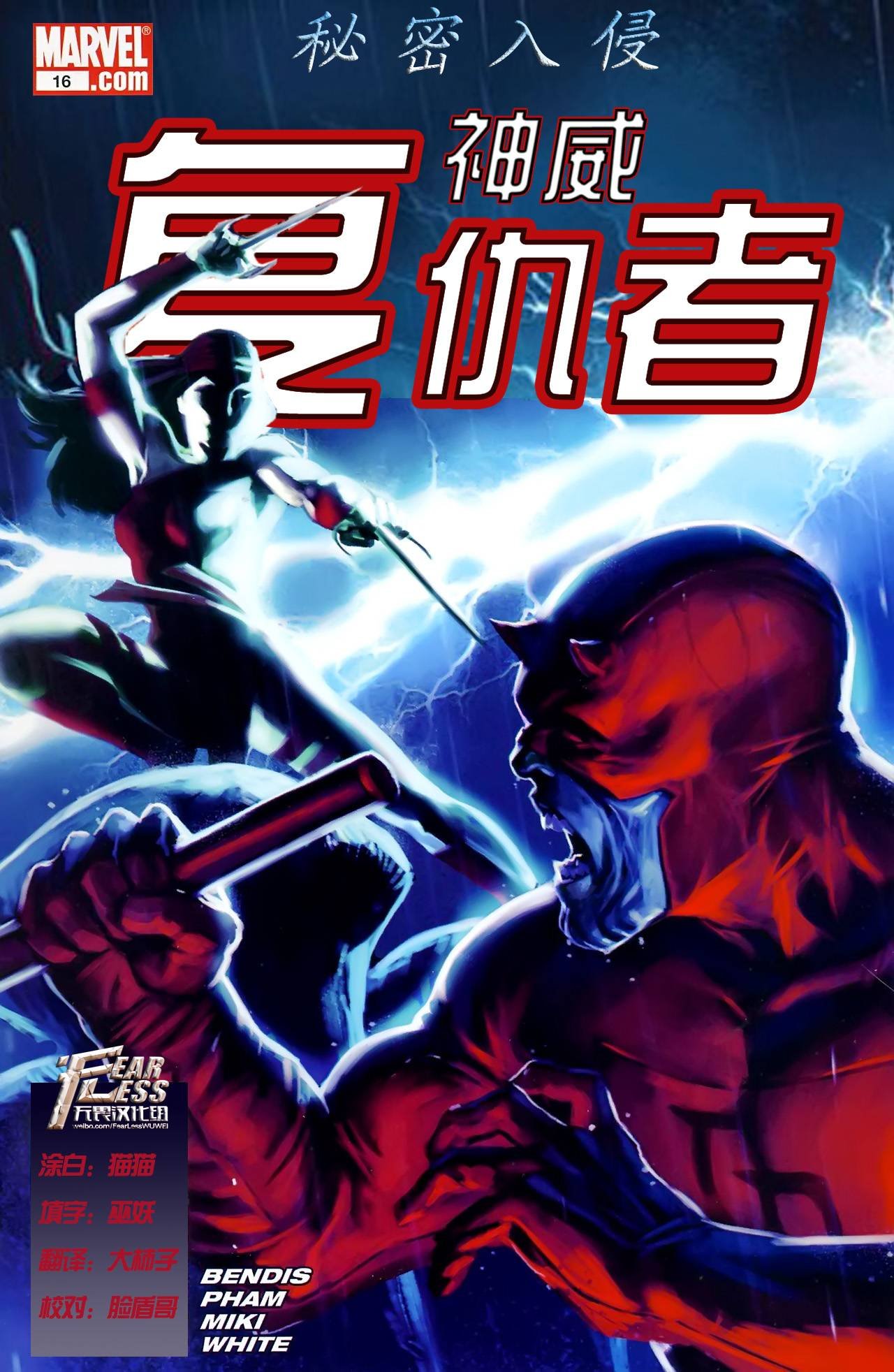 第16话