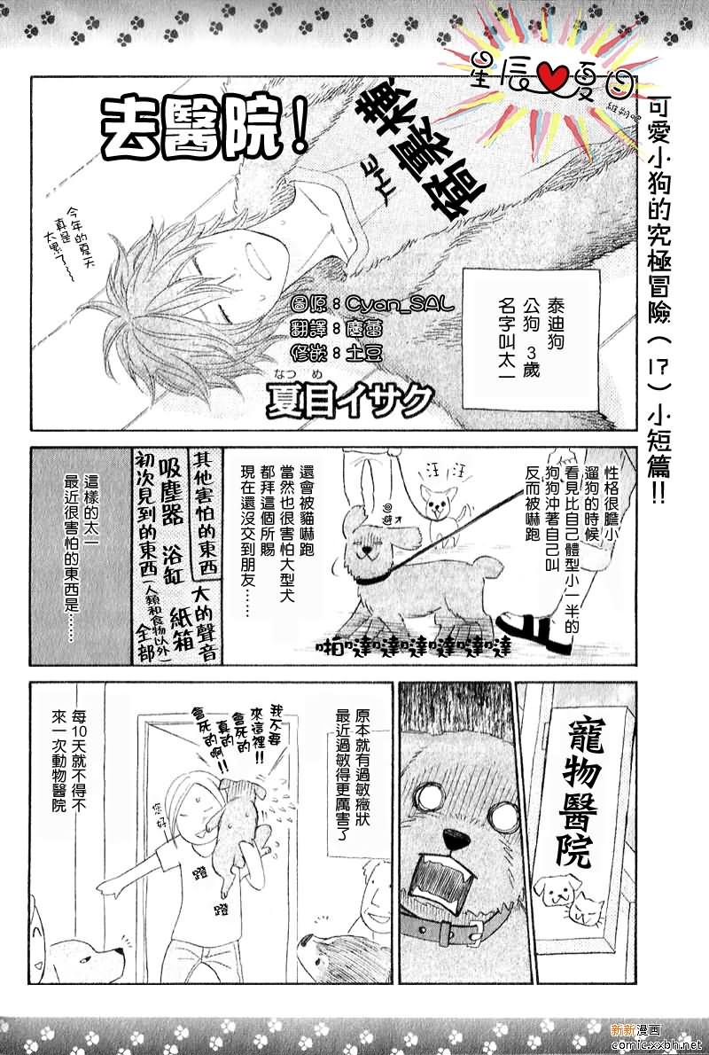 短篇