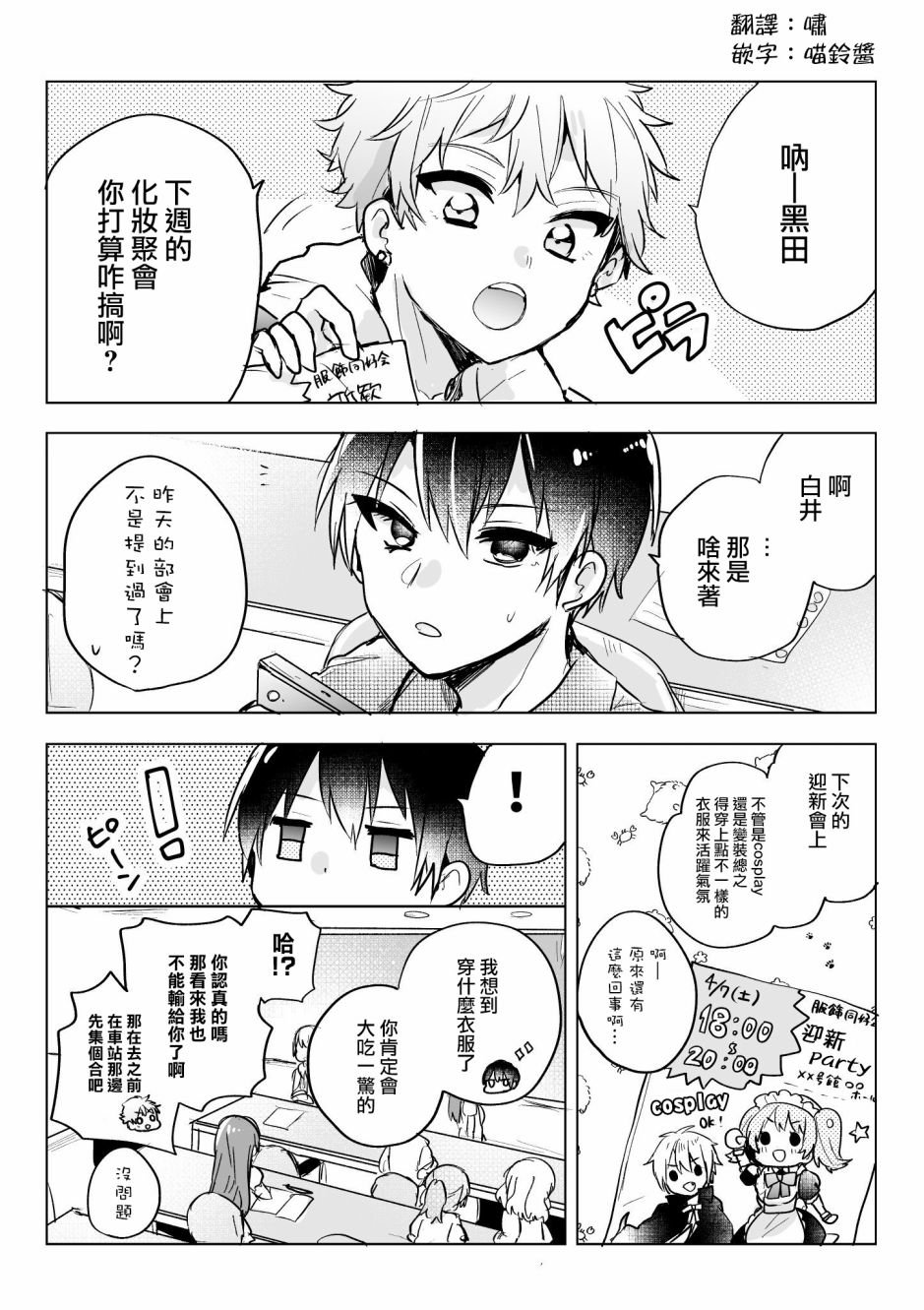 第1话
