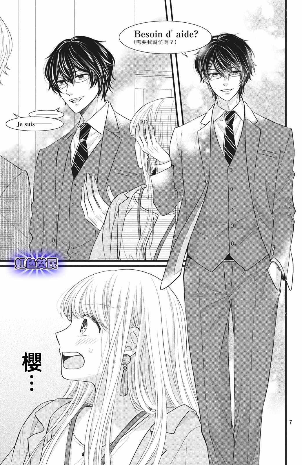 第1话 我想要抽卡…