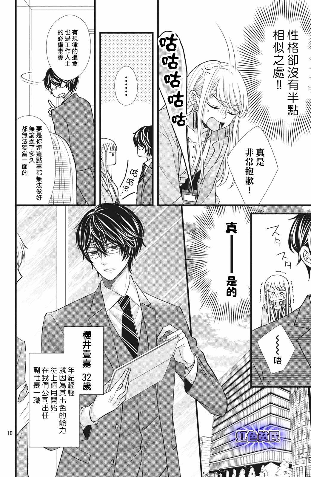 第1话 我想要抽卡…