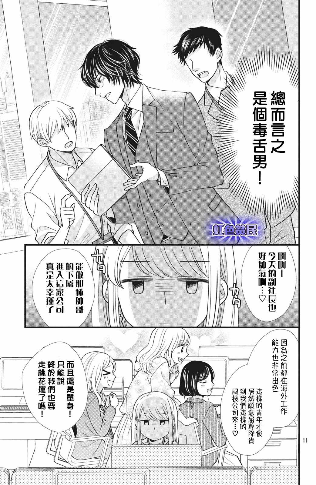 第1话 我想要抽卡…