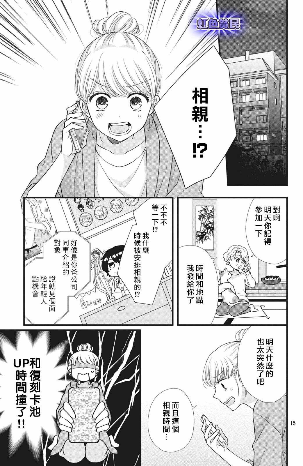第1话 我想要抽卡…