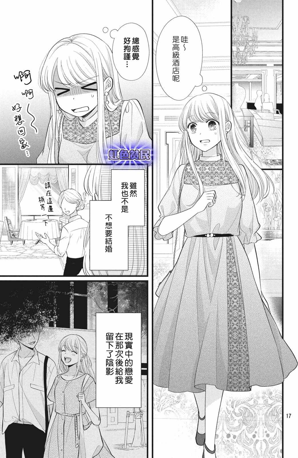 第1话 我想要抽卡…