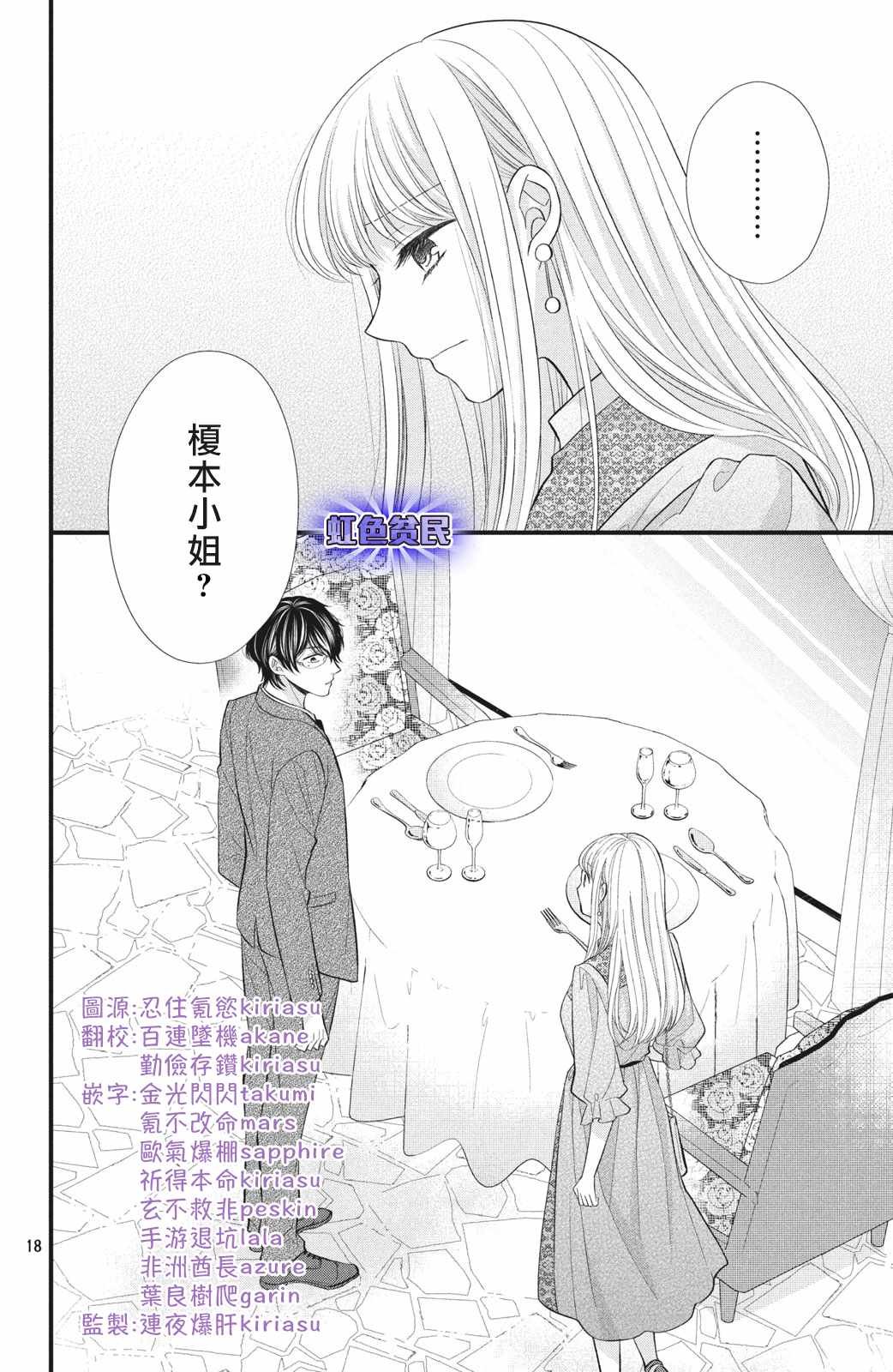 第1话 我想要抽卡…