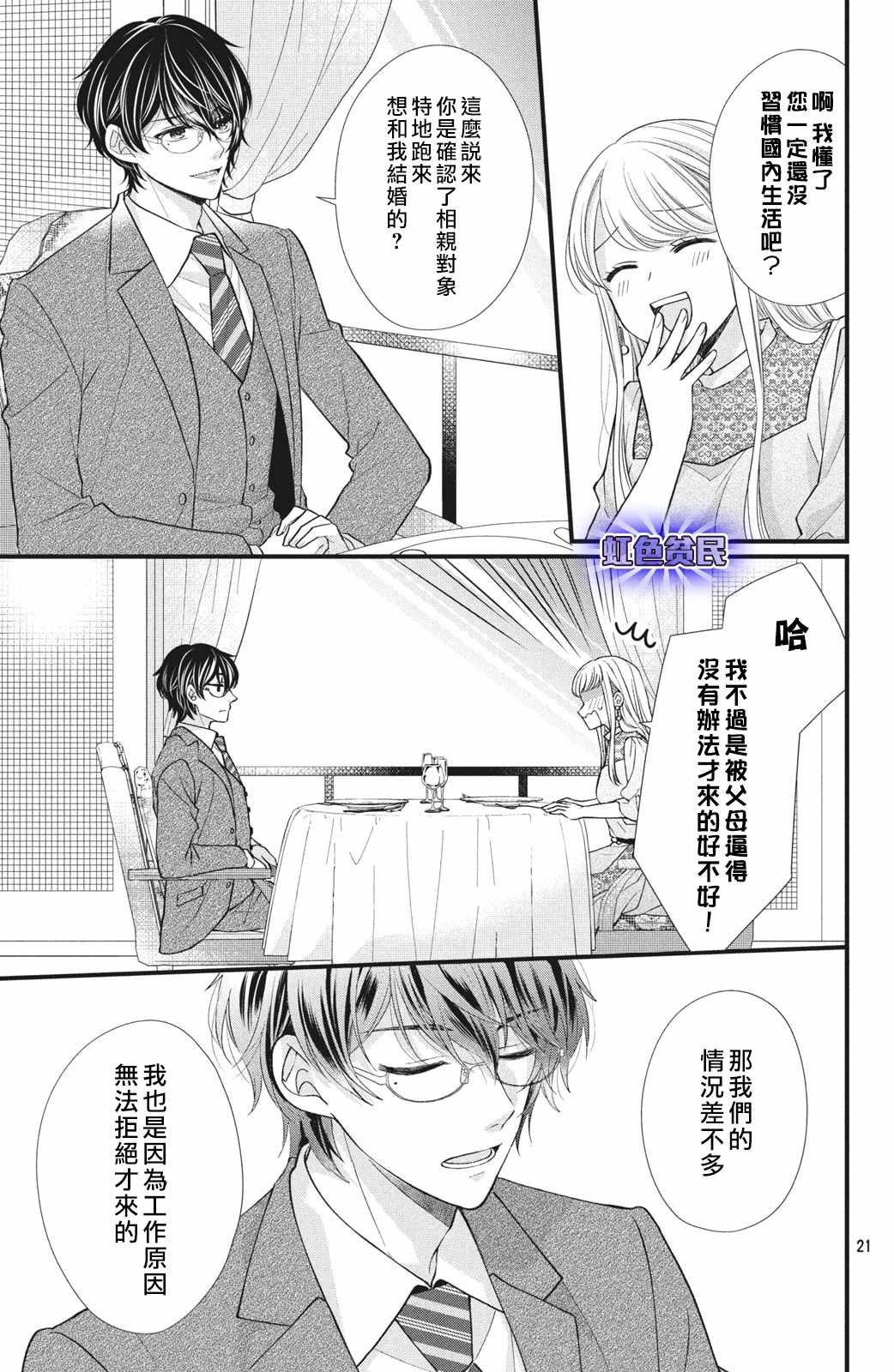 第1话 我想要抽卡…