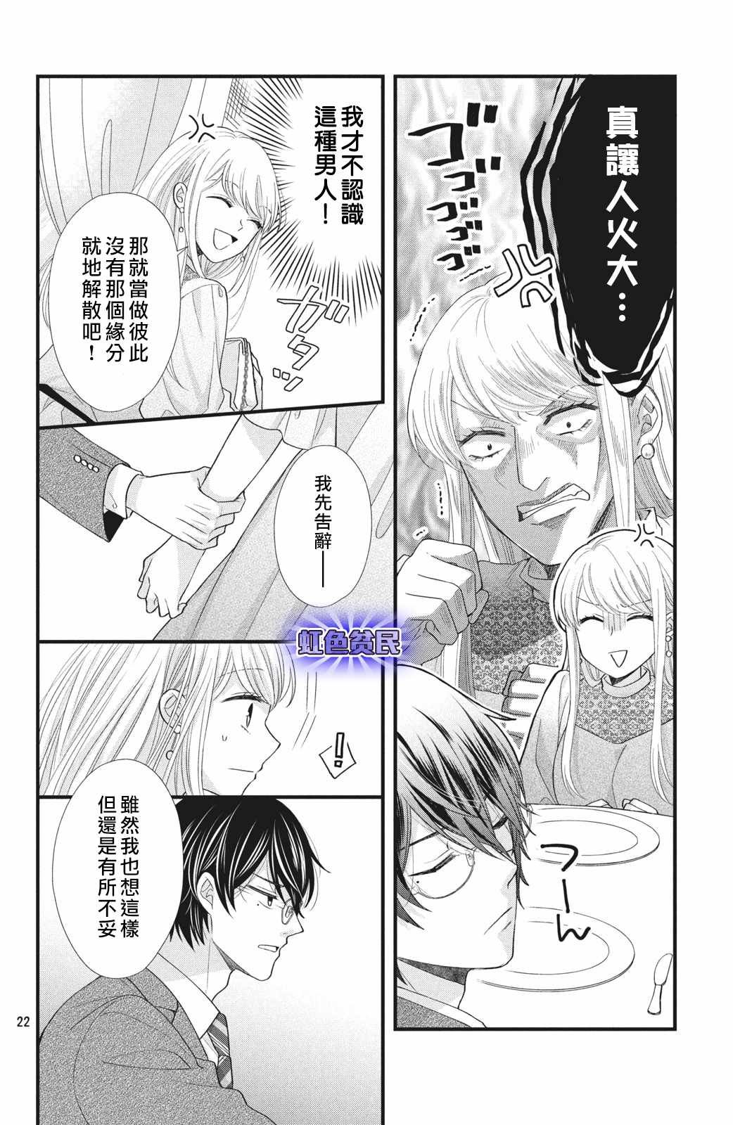 第1话 我想要抽卡…