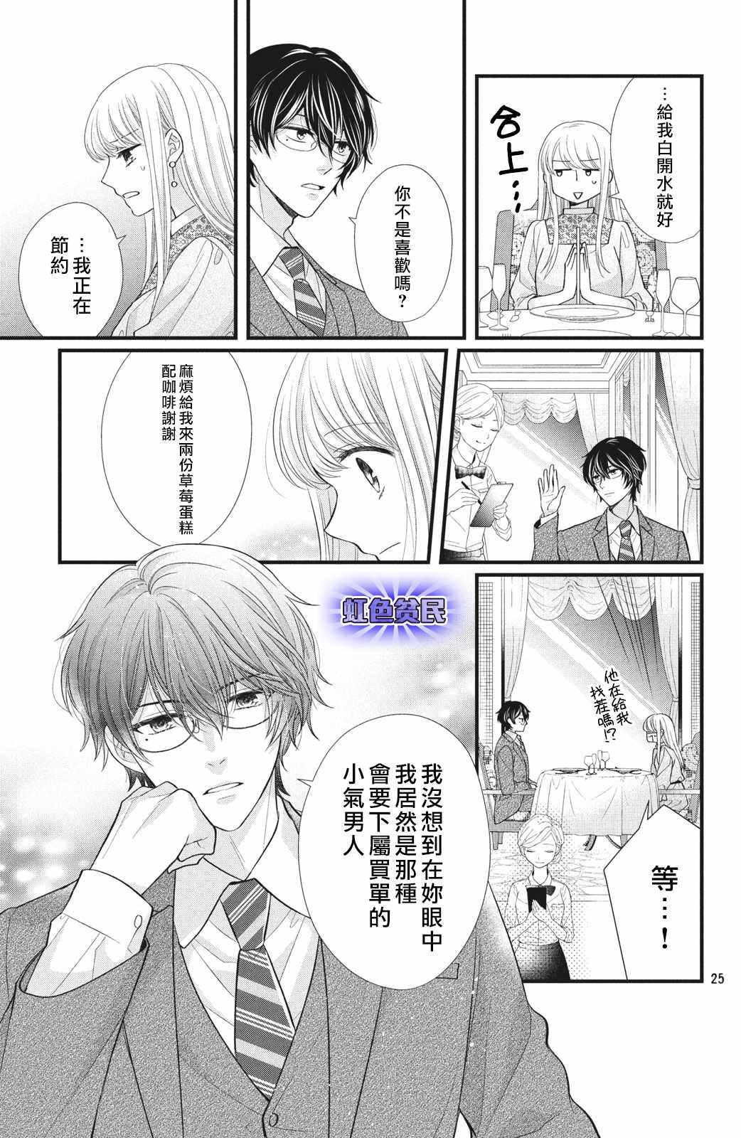 第1话 我想要抽卡…