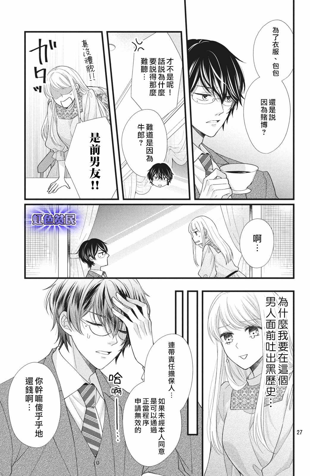 第1话 我想要抽卡…