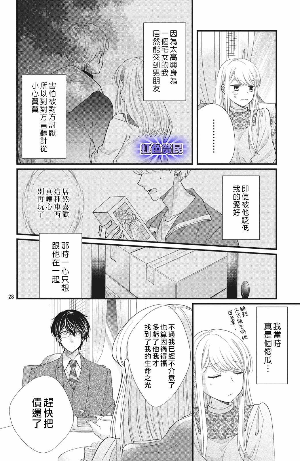 第1话 我想要抽卡…