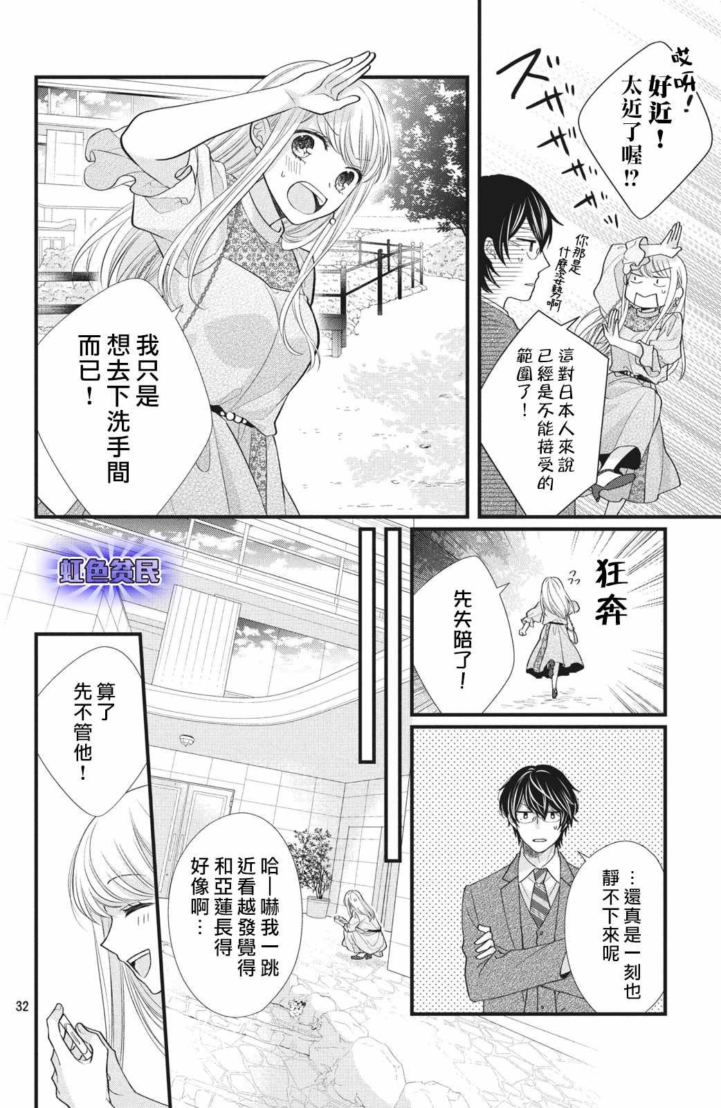 第1话 我想要抽卡…