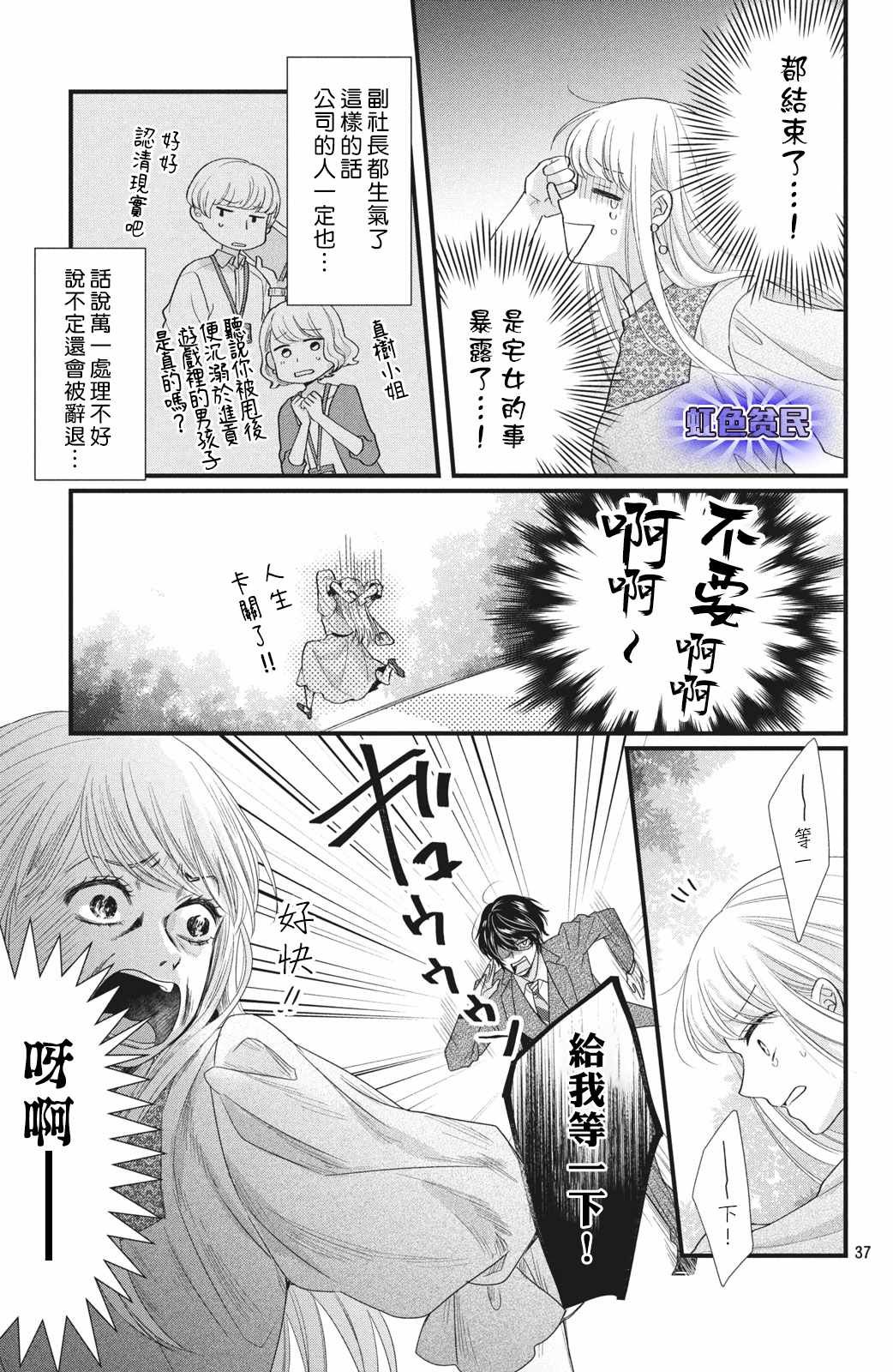 第1话 我想要抽卡…
