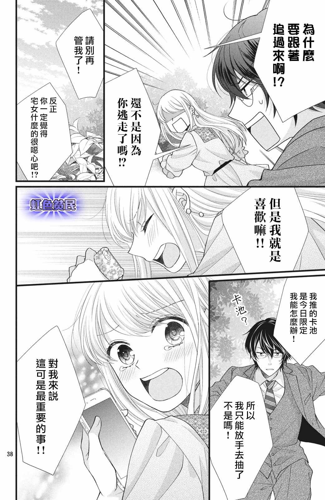 第1话 我想要抽卡…