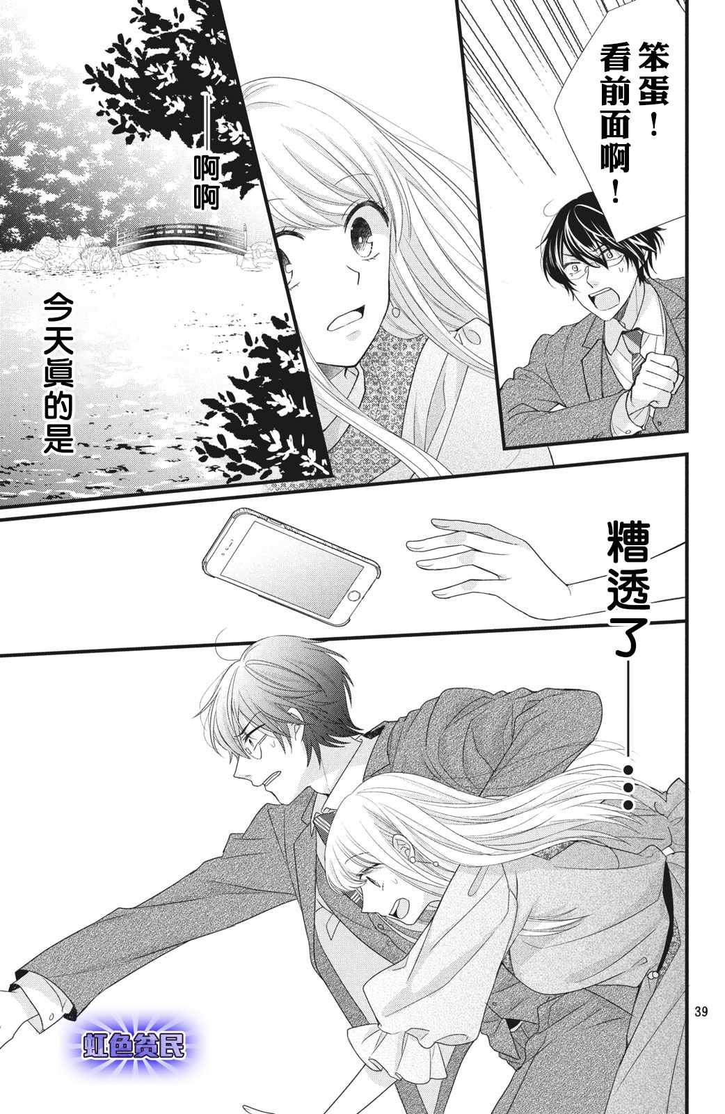 第1话 我想要抽卡…
