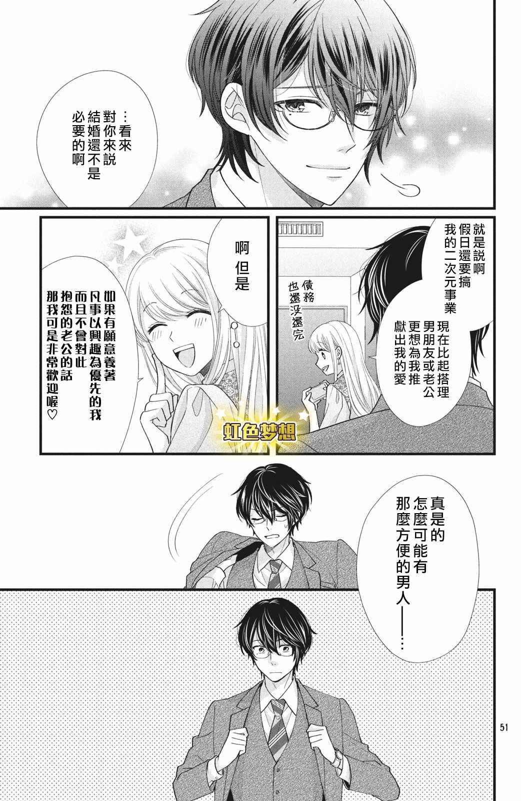 第1话 我想要抽卡…
