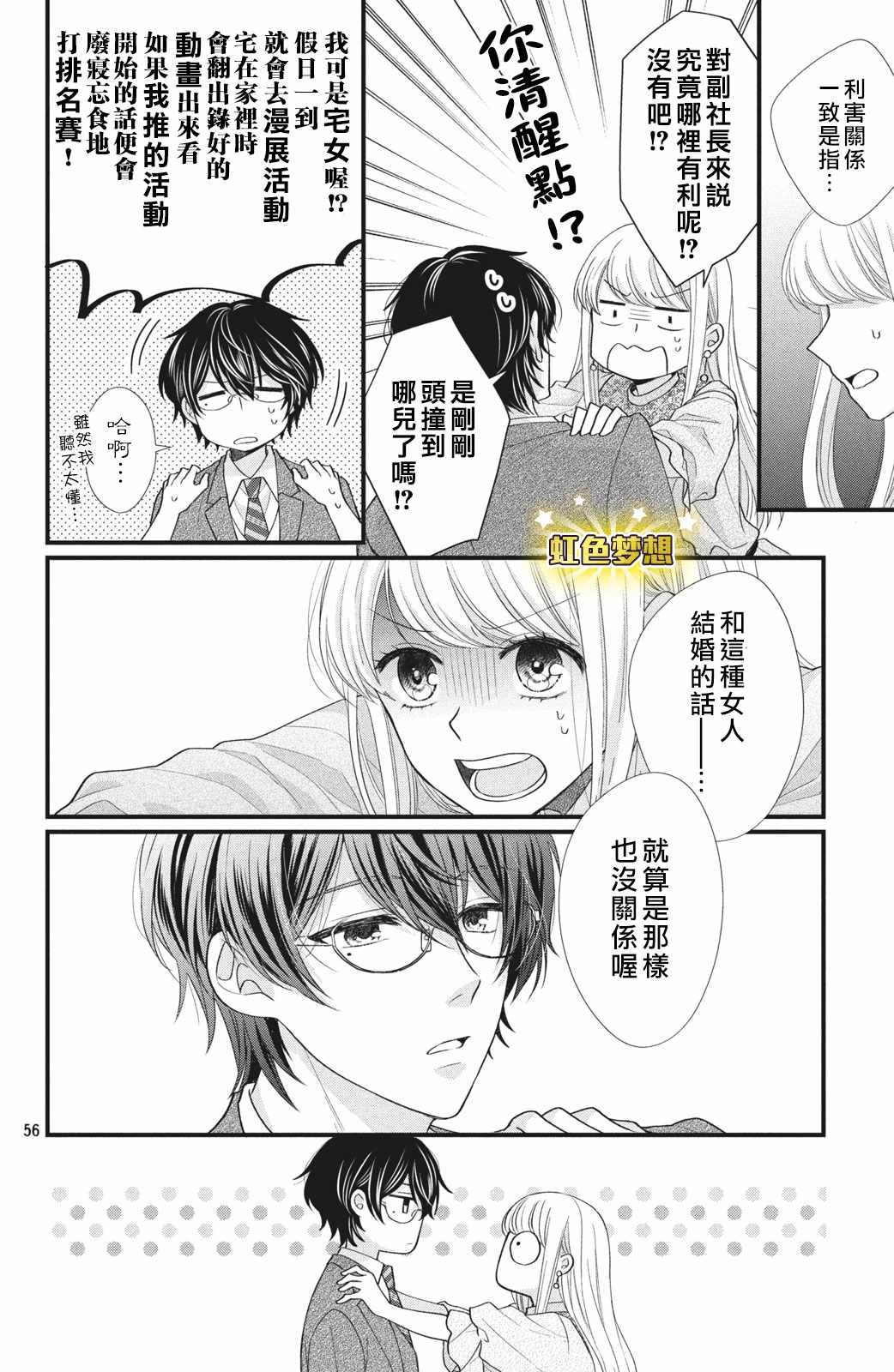 第1话 我想要抽卡…