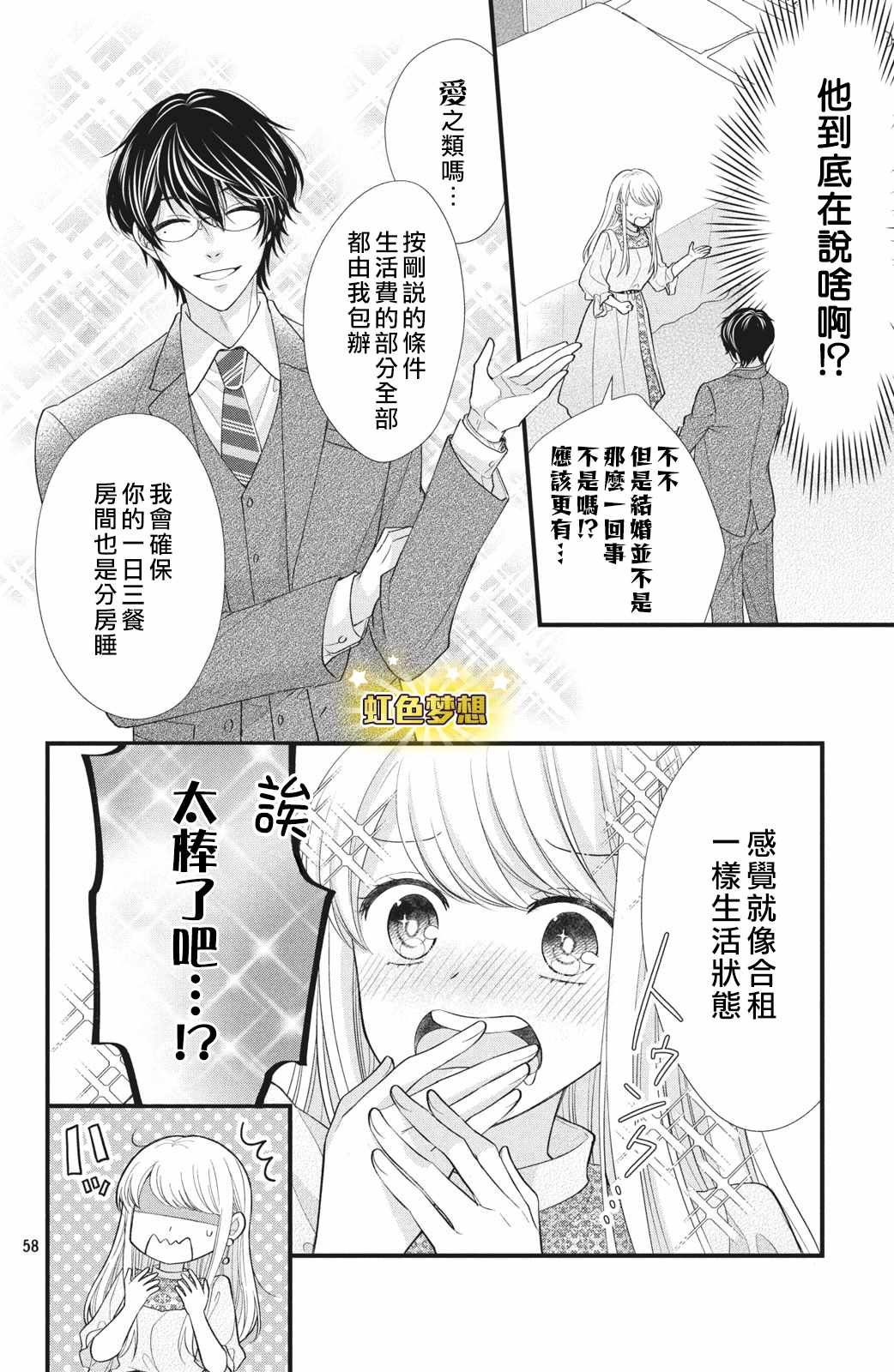 第1话 我想要抽卡…