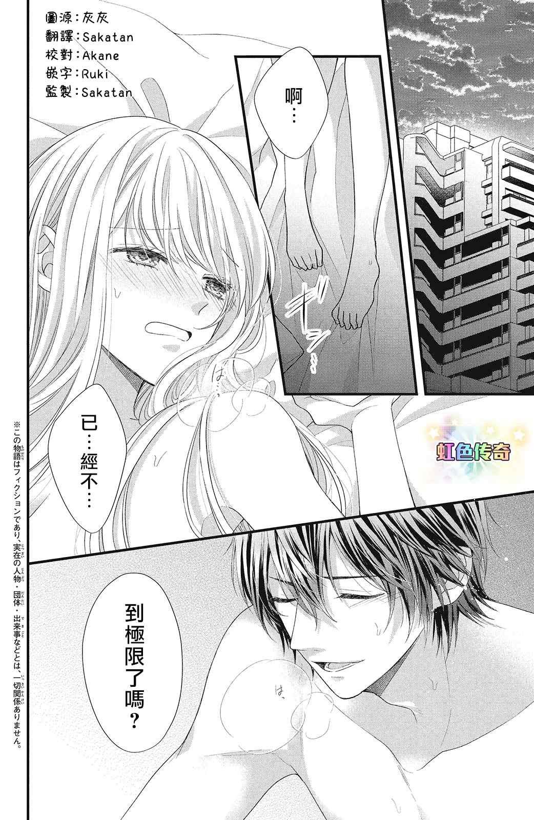 第10话 致倔强的你