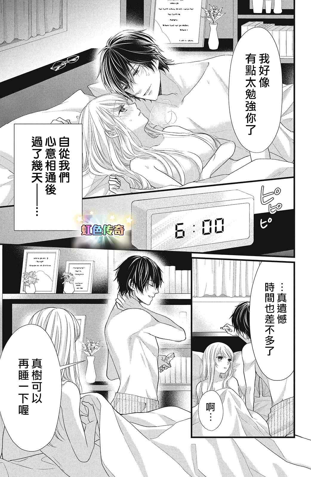 第10话 致倔强的你