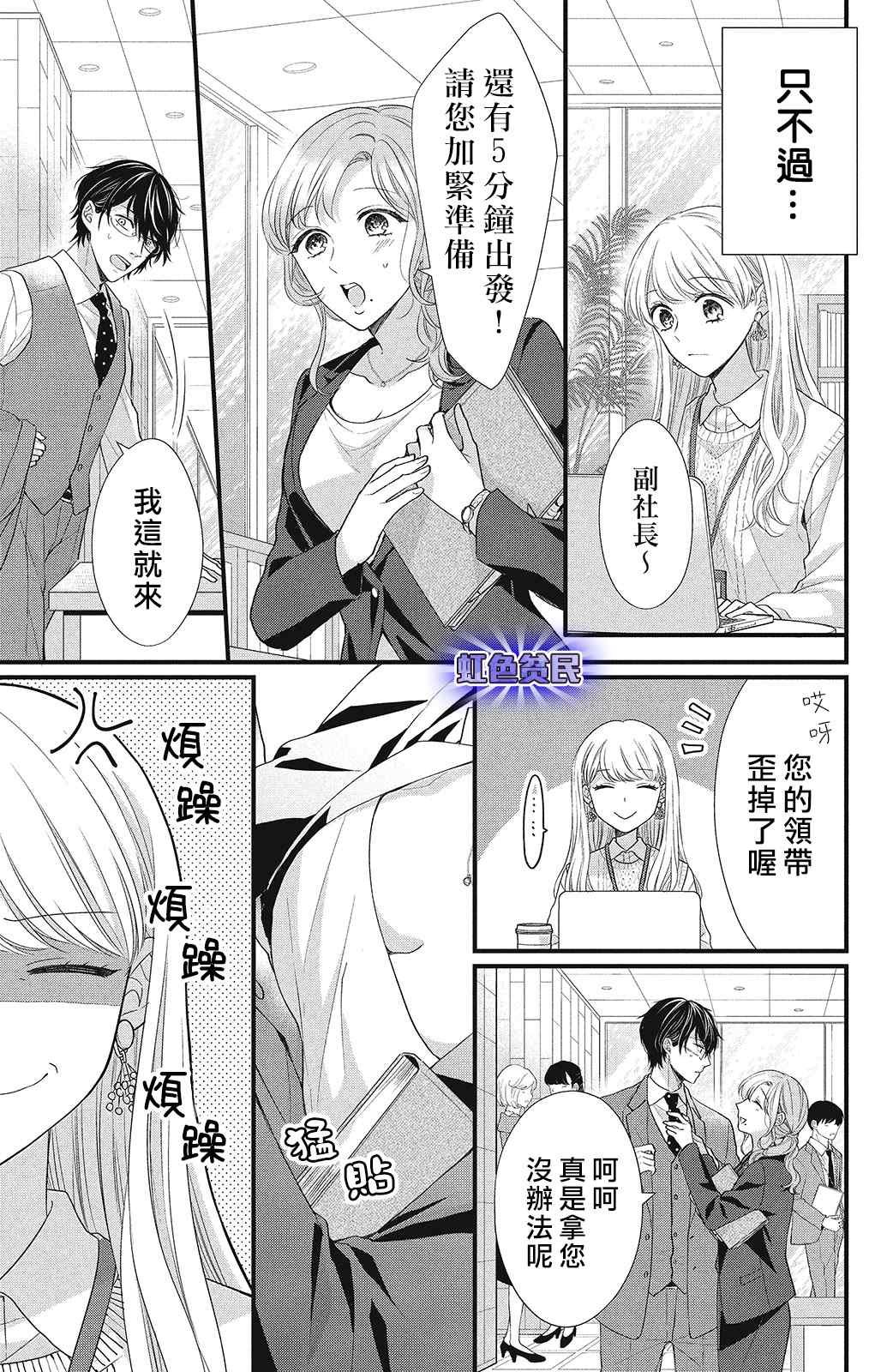 第10话 致倔强的你