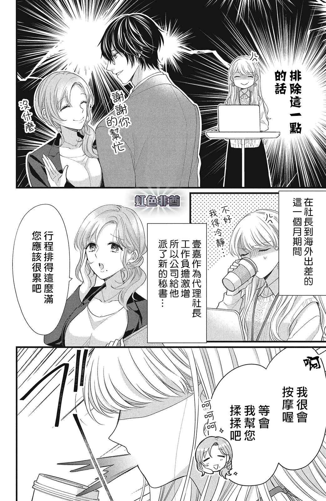 第10话 致倔强的你