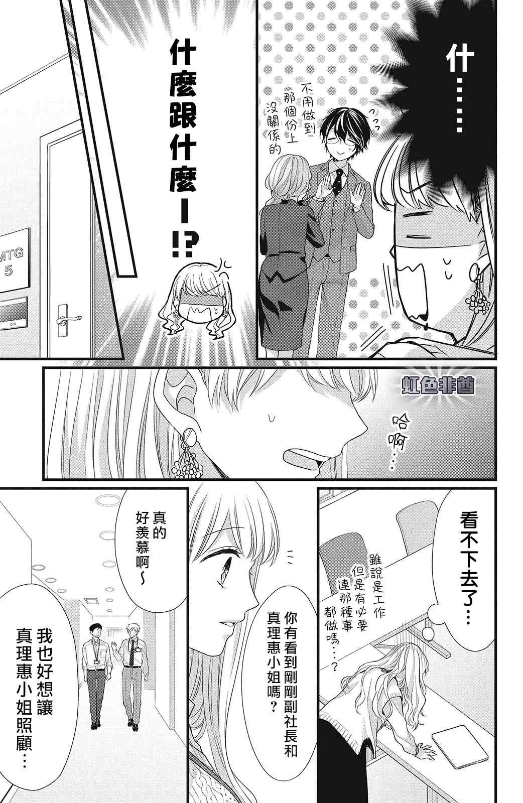 第10话 致倔强的你
